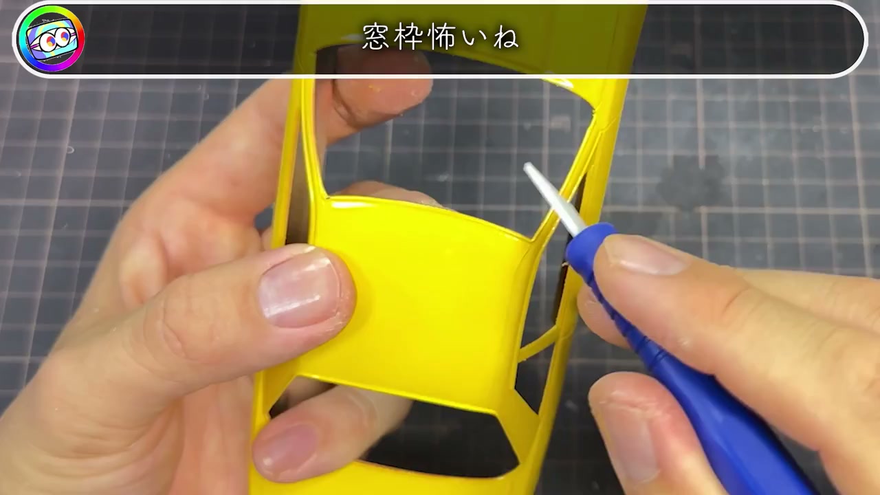 窓枠怖いね カーモデル マジ・スク 処理