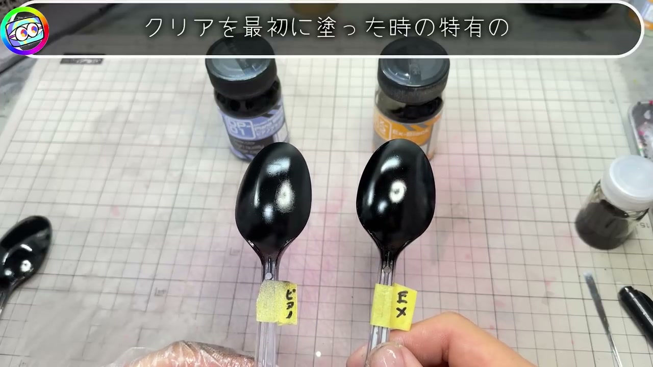 ピアノブラック EXブラック スプーン 黒下地比較