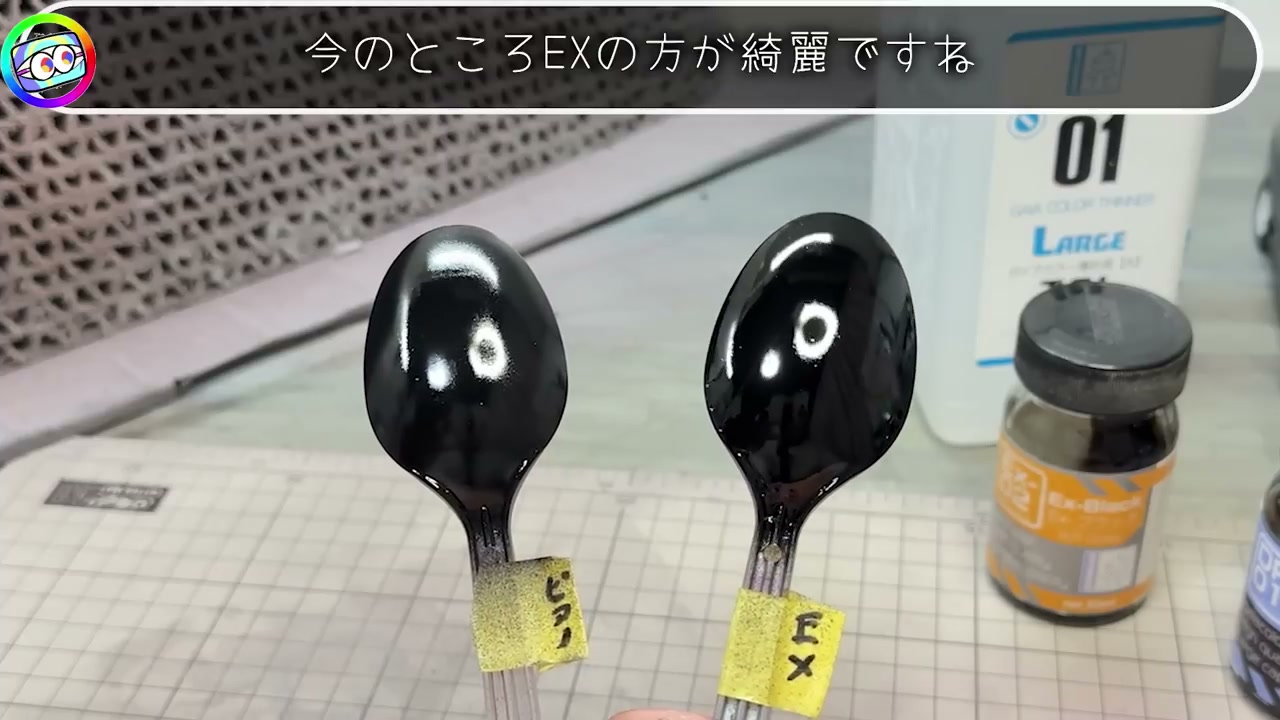 今のところEXの方が綺麗 比較