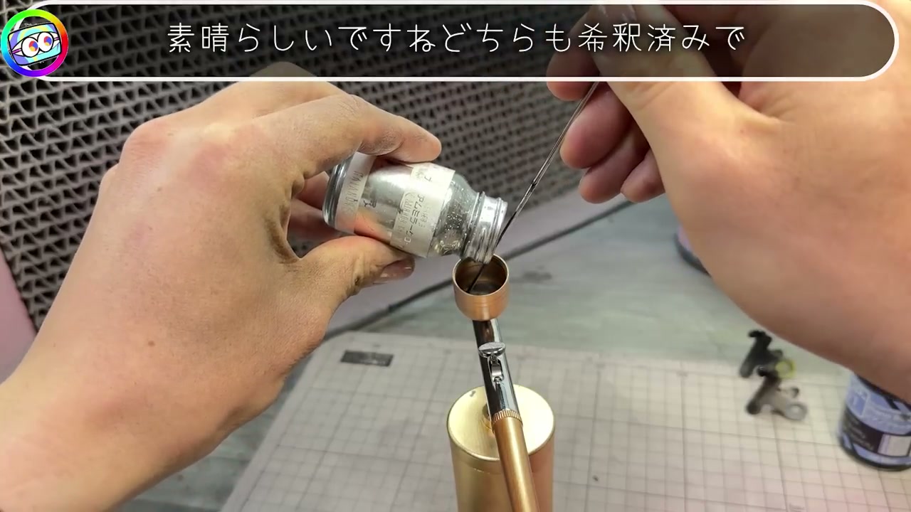 ガイアノーツ ミラークローム エアブラシに投入 希釈済み