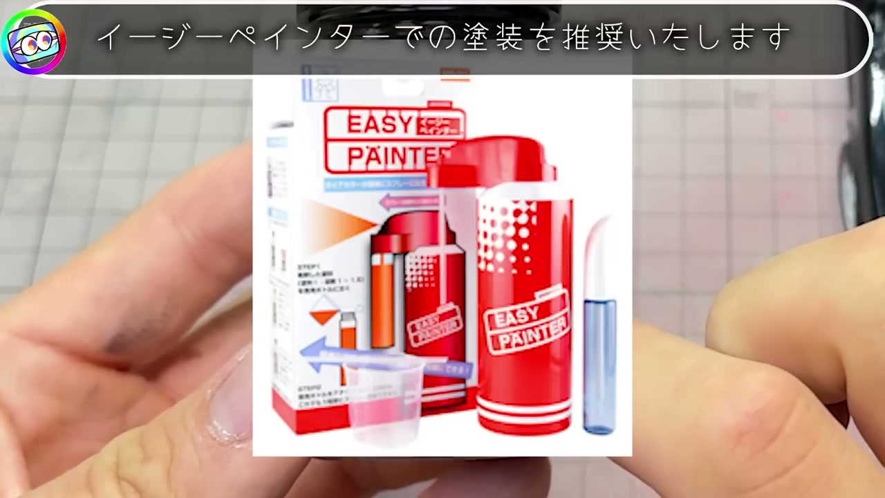 ガイアノーツ イージーペインター ピアノブラック対応