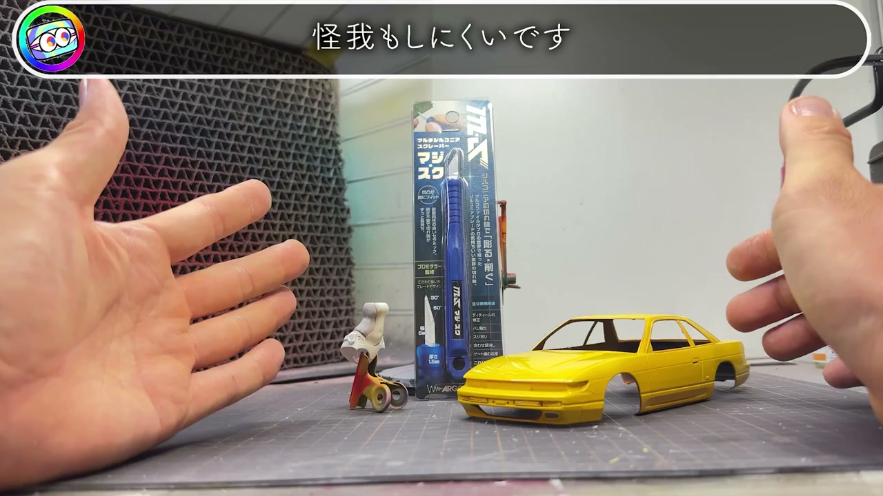 マジ・スク 怪我もしにくい 最終まとめ カーモデル