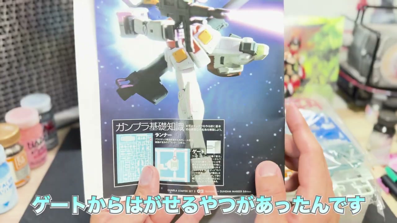 ガンプラ ゲート処理 模型用ニッパー 切り方 比較