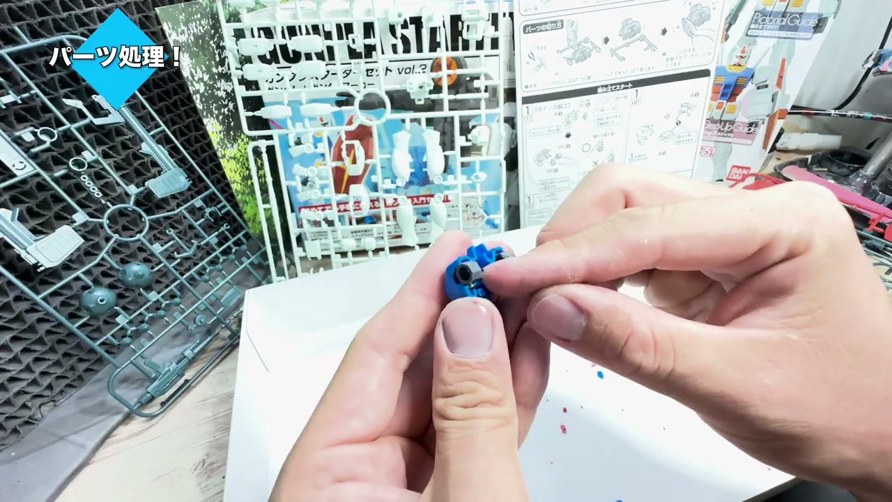 ガンプラスターターvol.2 RX-78-2 組み立て中 ヤスリで削った跡