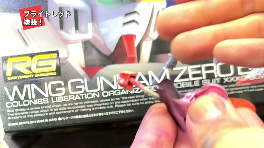 ブライトレッドで塗装された赤パーツ