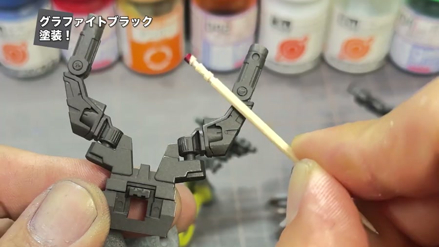 グラファイトブラックで塗装されたフレームパーツ