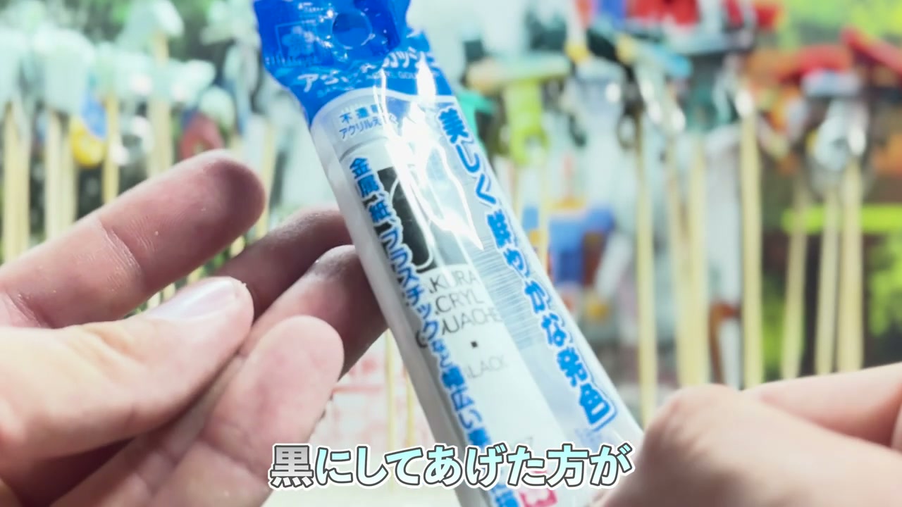 SAKURA ACRYL GOUACHEの水性塗料チューブ。黒色。ダイソー・文具店で入手できる。