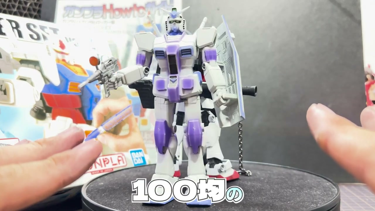 100均の水性塗料だけで仕上げたHGガンプラ完成写真