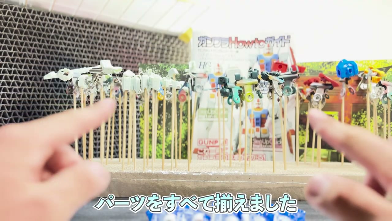 ガンプラのパーツをすべて竹串に刺して並べた。塗装前の準備完了の状態。